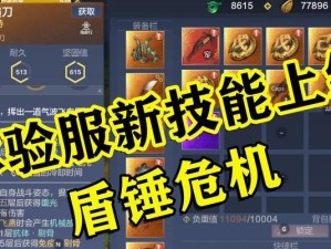 玩转妄想山海，学会烹饪「锅包肉」！（一场鲜香脆嫩的游戏与美食之旅）
