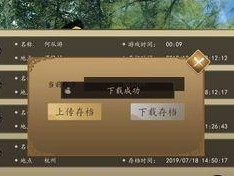 《模拟江湖》跑商攻略（如何在游戏中快速获得财富？）
