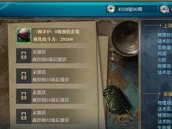 攻略技能羁绊（掌握技能羁绊，轻松游戏通关）