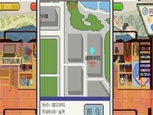 我的大学后期攻略——打造理想校园生活（以模拟经营为方法，全面提升大学生活品质）