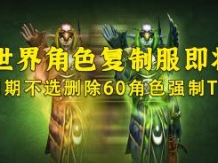 《魔兽世界赛季服职业选择攻略》（如何在职业选择中获得优势？）