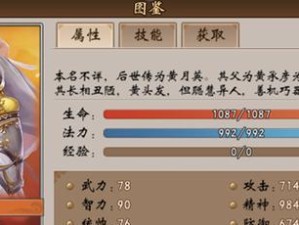 《只爱三国》新手攻略（用最简单的方法提升武将等级，让你在游戏中称霸三国）