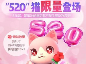 一起来捉妖专属猫新手入门指南（区域链猫玩法攻略）
