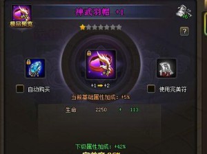 剑网3铸造升级攻略（掌握铸造技巧，一步步提升武器装备实力）