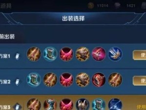 王者荣耀萌芽出装攻略（挖掘战队潜力，优化出装选择）