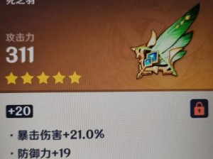 原神副本攻略（刷原石，探索神奇大陆的必备指南）