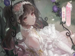 闪耀暖暖迷迭星光活动全攻略（一起探索迷迭星光世界，解锁华丽新衣）