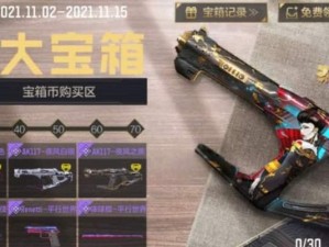 《夏日热斗》使命召唤手游抽取攻略（宝箱必中技巧及游戏心得分享）