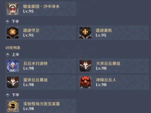 奇怪的攻略（探索原神世界的不寻常攻略，解开隐藏在游戏中的神秘之谜）