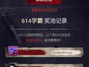 《明日之后许愿瓶活动攻略大揭秘》（如何在许愿瓶活动中获得最大回报？）