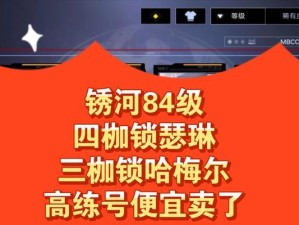无期迷途枷锁解锁攻略（从零开始，用心探索，解除迷途中的枷锁）