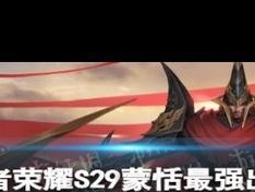 《以蒙恬对线打团技巧出装攻略》（无敌战神，征战天下）