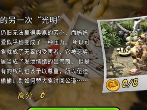 玩转整蛊邻居手机攻略（让邻居的手机变成最佳整蛊工具！）