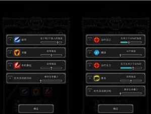 《地下城堡2》前期装备选择攻略（打造最强英雄的装备搭配方法）
