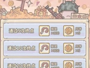 《最强蜗牛》游戏秘宝奖励领取攻略（一键获取游戏中的稀有道具，让你成为最强玩家！）