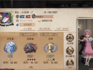 《第五人格》萌新逃亡者玩法攻略（如何在第五人格中成为顶尖逃亡者）