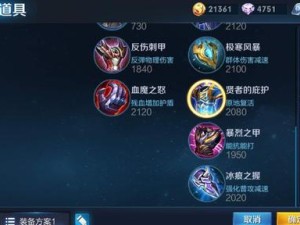 《王者荣耀》2023年伽罗装备获取攻略（亲测有效，助你轻松获得伽罗装备）