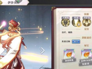 《掌握伊莎贝拉，制霸战场》（打造最强启源女神阵容，让你战无不胜）