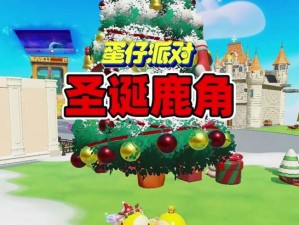 《圣诞节派对游戏攻略》（欢乐圣诞派对的游戏玩法与技巧）