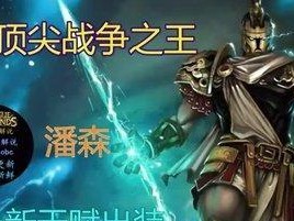 探索德邦符文出装攻略的有效策略（以德邦符文为基础的强力出装推荐和技巧解析）