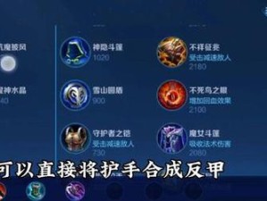 全面攻略（打造无坚不摧的肉墙装备方案，让你成为不可攻破的铠甲战士）