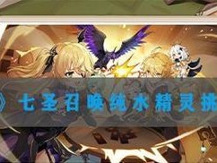 原神森之精灵属性强度一览（探寻不同属性森之精灵的实力优劣）