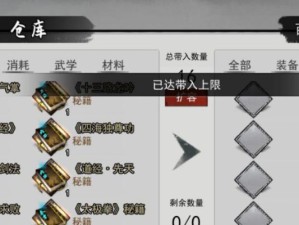 侠客装备强化攻略（打造无敌武器，让战斗更轻松）