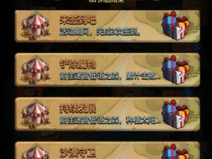 不思议迷宫东方的庆典2022阵容打法攻略（打造完美阵容，轻松获胜庆典）
