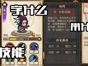 《征战三国，智谋无限》（掌握攻略，称霸乱世）