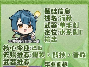 以平民4星队原神攻略（打造实用稳定的4星队阵容，开启高效率冒险之路）