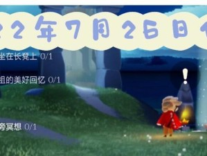 以光遇为例，如何利用体型重塑魔法变矮？（教你如何操作光遇中的体型重塑魔法）