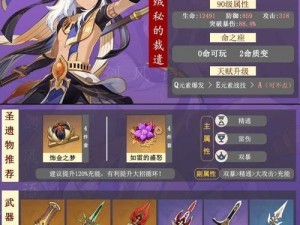 原神柯莱技能效果一览（掌握柯莱的五大技能，轻松解锁游戏高峰）