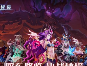 《恶魔秘境狼人出装顺序攻略》（狼人出装必备，让你在恶魔秘境中无敌！）
