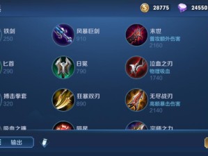 顺风打野出装攻略（从出装到策略，带你一路高歌猛进！）