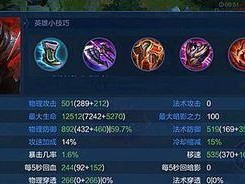《白起战神出装最新攻略——征服战场的不败之师》