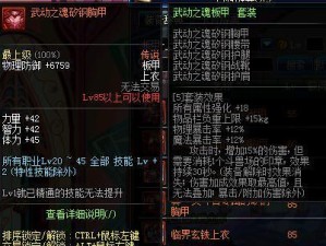 漫野奇谭烈焰之魂属性获取与强度详解（游戏属性全面解析，打造强力英雄之路）