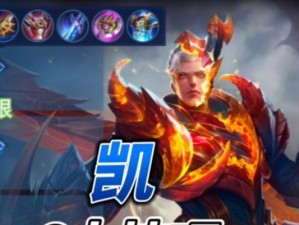铠铭文出装攻略（铠铭文出装攻略，让你成为无坚不摧的战争利器！）