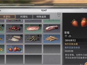 《明日之后》料理大赛全攻略（如何在料理大赛中获得高分？）