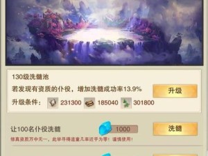 修真道童培养攻略大全（以游戏为主，帮助你打造最强道童！）