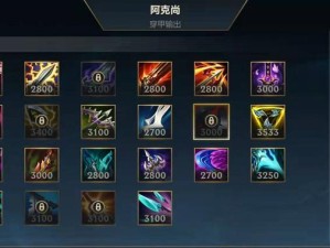 重装亚索，无坚不摧！（全方位攻略，打造最强肉装铭文出装！）