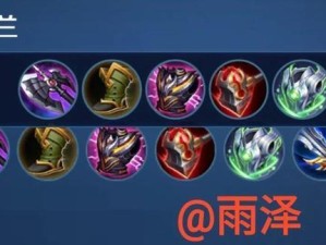 国服吕布最强出装攻略（绝对不可错过的装备选择，助你称霸战场！）