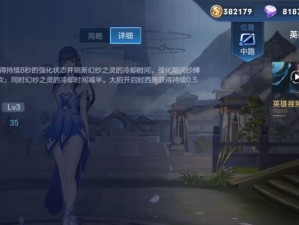 蔷薇王座攻略（以蔷薇王座为主题的出装攻略、最新技巧解析！）