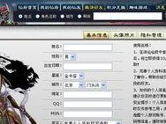 诛仙仙府温泉如何使用,解锁仙境养生之旅