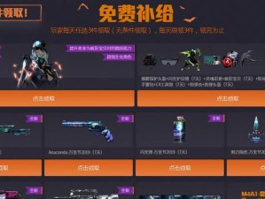 《CF》最新GZ赞助码分享指南（如何使用GZ赞助码获取CF游戏内特殊奖励）