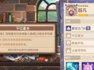 《咔叽探险队》秘境1500分攻略（1500分高分必备技巧及步骤）
