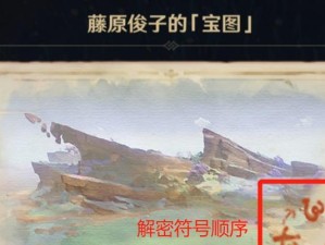 原神标记宝藏解密攻略（挑战奇怪标记获得珍宝）