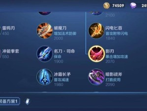 白起董某人铭文出装攻略（白起董某人铭文出装攻略，解锁最强战斗力，征战沙场必备！）