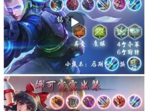 公孙离出装铭文及教学攻略（鲜活如花般绽放的公孙离，铭文装备与技巧一网打尽！）