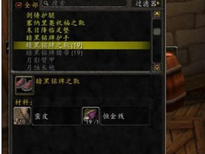 《魔兽世界》怀旧服被腐蚀的猫任务攻略（让你轻松完成任务，获取丰厚奖励！）