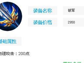 新版阿轲出装攻略——重拾刺客之魂，掌握输出之道（打造无敌阿轲，装备加点全解析）